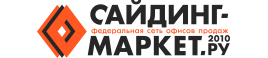 Сайдинг-Маркет.г. Обнинск